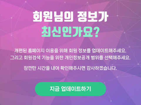 회원정보수정